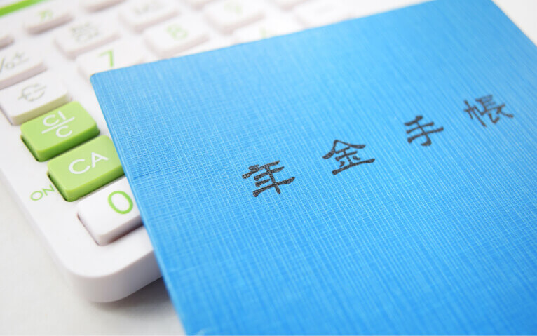 個人年金