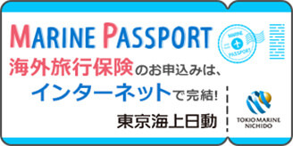 海外旅行保険のお申込みは、インターネットで完結！　東京海上日動